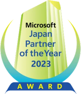マイクロソフト ジャパン パートナー オブ ザ イヤー 2023「AI Partner Award