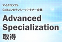 Advanced Specialization