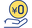 0円